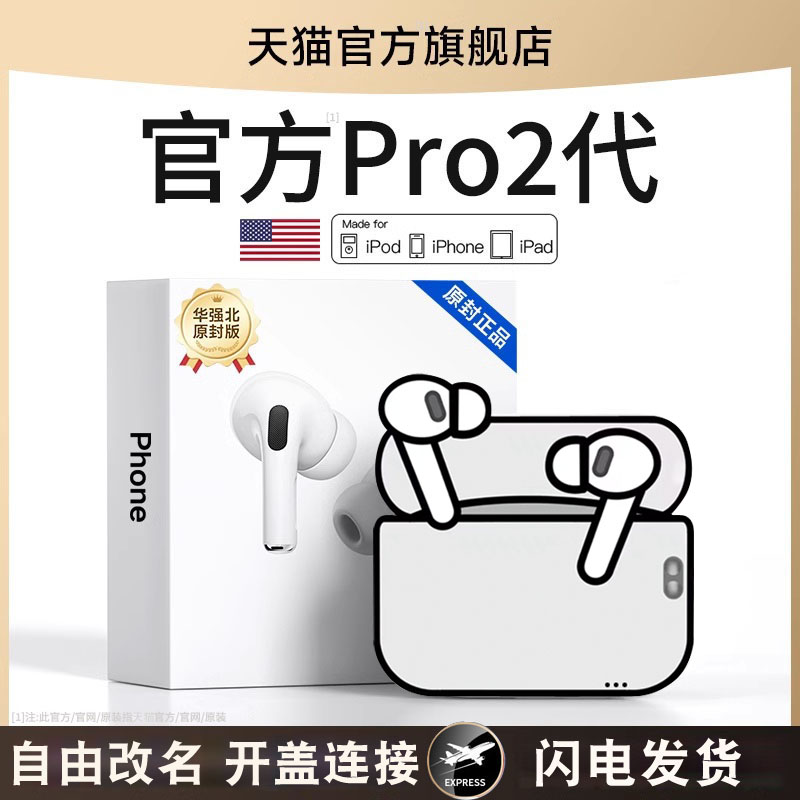 原装正品华强北真无线蓝牙耳机适用苹果华为14iphone13降噪5代三6 39.9元
