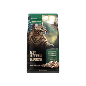 新品网易严选全价冻干双拼乳鸽猫粮生骨肉成猫幼猫鲜肉通用天成