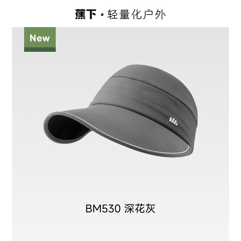 蕉下鸭舌帽大帽檐防晒帽黑胶遮阳女款新款夏季防紫外线透气太阳帽 124元