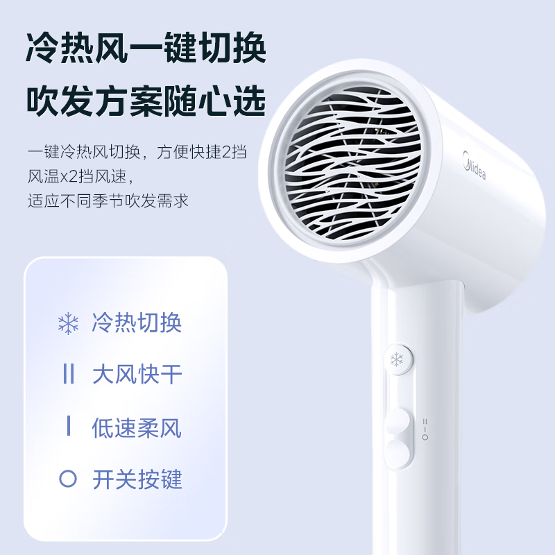 美的吹风机负离子家用大风力护发速干电吹风静宿舍用学生便携礼物 59元