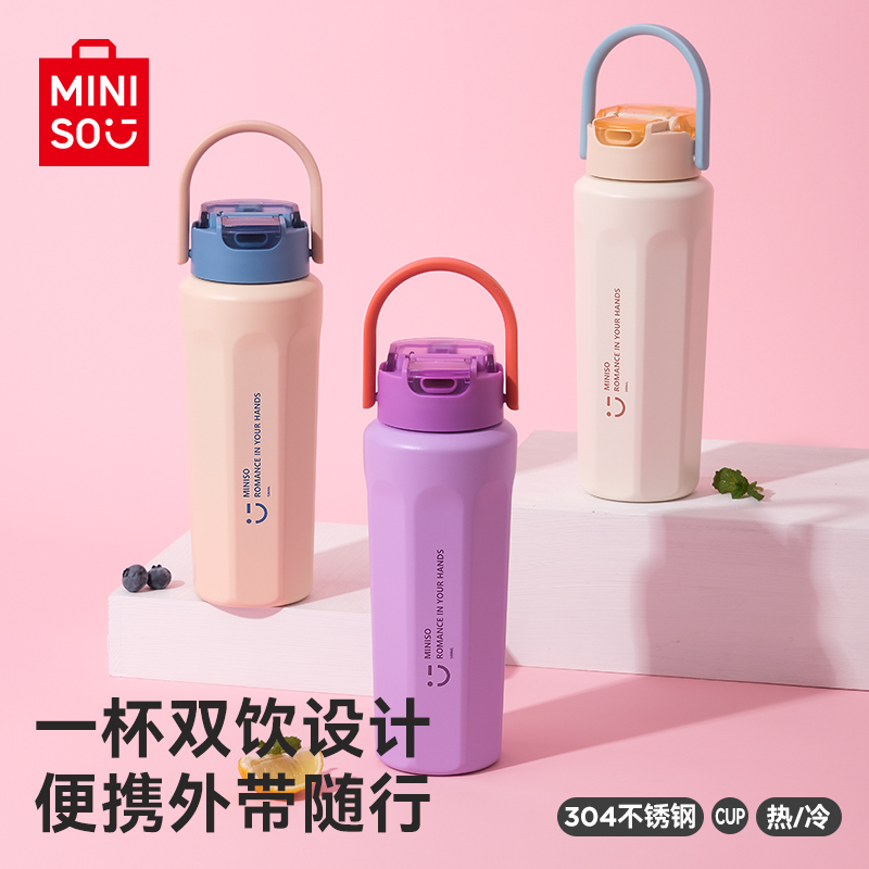 MINISO名创优品保温杯保冷杯便携大容量水杯办公室居家车载吸管杯 39.9元