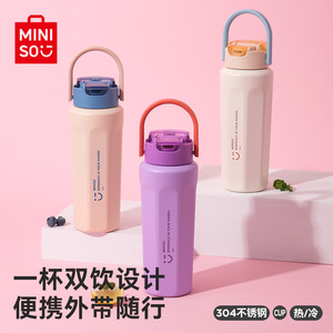 MINISO名创优品保温杯保冷杯便携大容量水杯办公室居家车载吸管杯