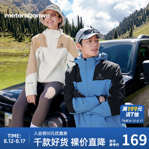 美特斯邦威拼色冲锋衣男女同款2025春季新款潮流时尚舒适男士上衣