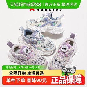 ABC KIDS夏季单网童鞋2025新品男女童老爹鞋透气旋钮扣女童运动鞋
