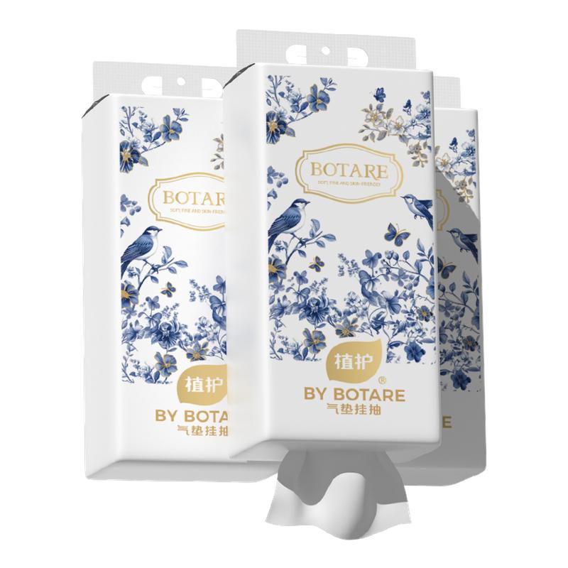 植护悬挂式抽纸整箱批家用实惠装餐巾纸宿舍厕纸婴儿擦手卫生纸巾 25.9元