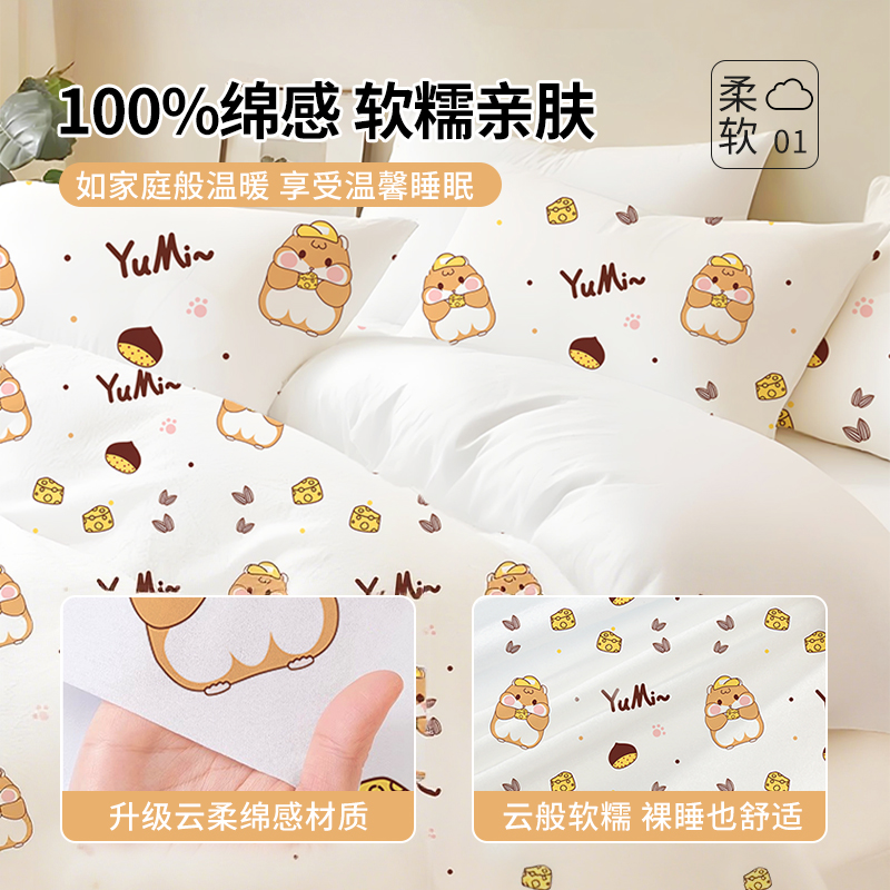 无印良品一次性床品四件套床单被罩枕套被套旅行住酒店床品三件套