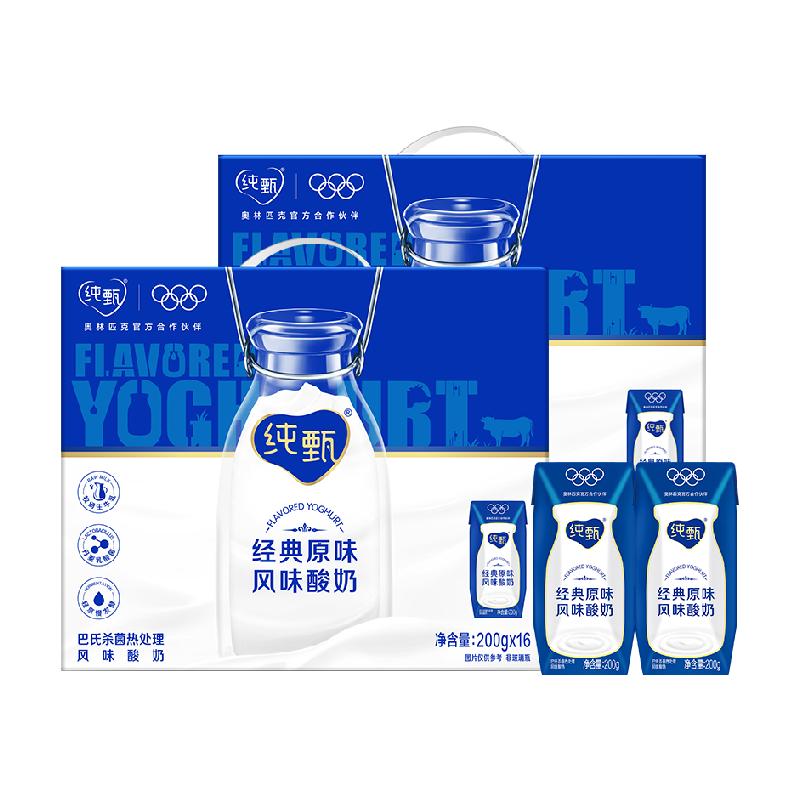 蒙牛纯甄原味风味酸奶200g*16盒*2箱酸奶浓醇口感 71.33元