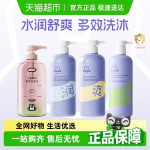 兔头妈妈儿童专用洗发水沐浴露宝宝控油去屑蓬松青少年中大童洗头