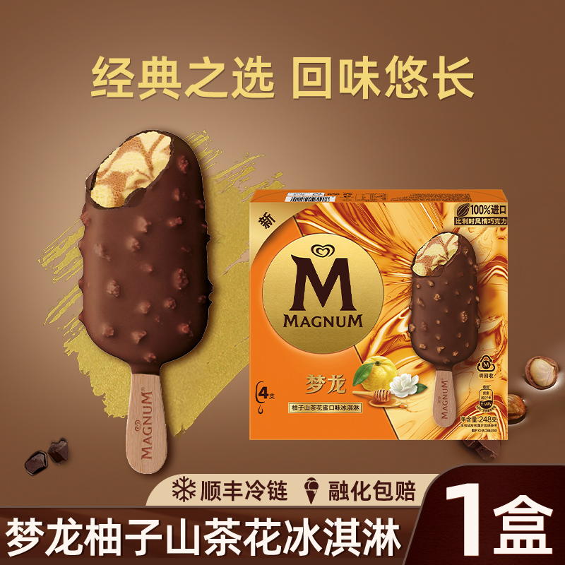 和路雪经典梦龙柚子山茶花新口味 76.6元