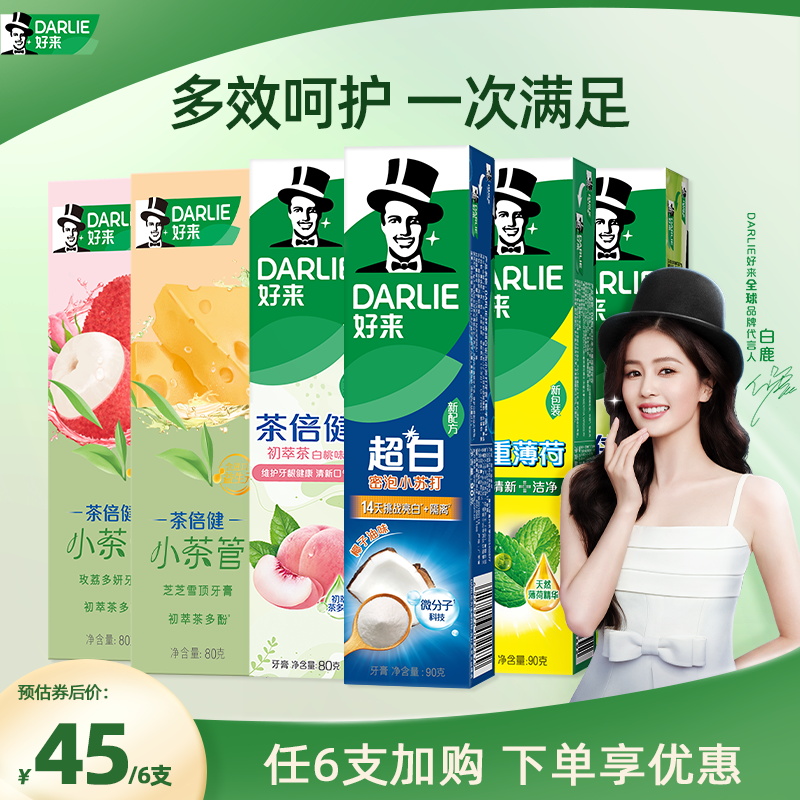 【60元任选6支】DARLIE好来原黑人超白茶牙膏成人正品清新口气 35.6元