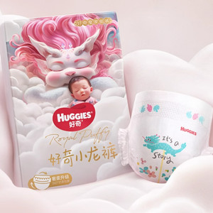 【推广T】好奇皇家小龙裤30倍爆吸纸尿裤成长裤NB-XXXL码任选