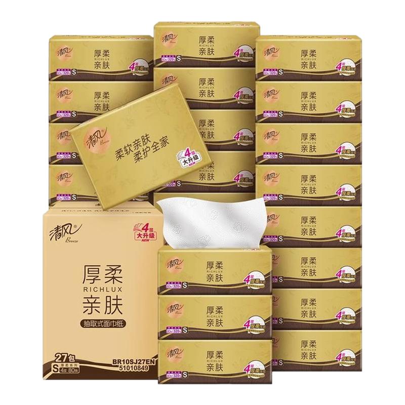 清风厚柔金装4层80抽27包家用卫生面巾纸餐巾实惠装抽纸 29.9元