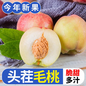 ls现货脆甜桃子毛桃新鲜水果水蜜桃现摘当季时令水果新鲜脆桃包邮