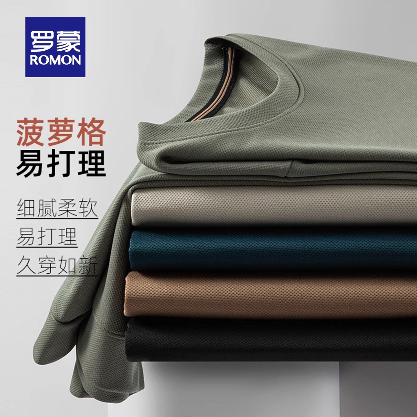 【秋季选搭套装合集】罗蒙男长袖POLO衫2025秋季新款卫衣休闲裤hr 88元