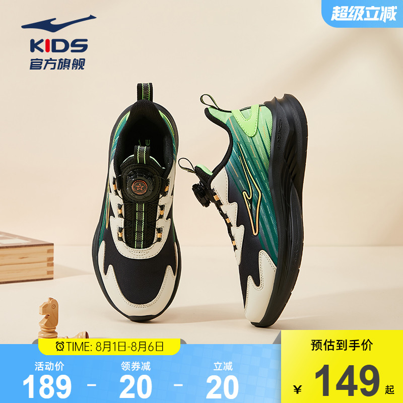 御风|鸿星尔克男童鞋儿童运动鞋男童网面鞋子中大童青少年跑步鞋 139元