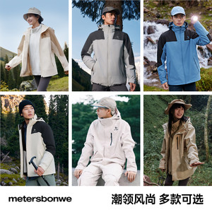 美特斯邦威冲锋衣男女同款2025秋季新款舒适百搭户外三防情侣外套