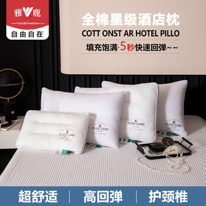 YALU & FREEDOM/雅鹿.自由自在酒店护颈枕儿童全棉面料枕芯纯棉4