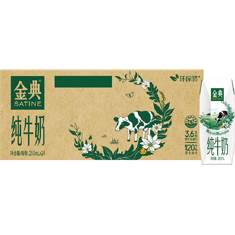 伊利金典纯牛奶250ml*24盒/箱3.6蛋白学生早餐环保装 59.9元