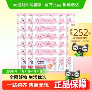 奥妙桃桃春日洗衣凝珠400G*30盒持久留香