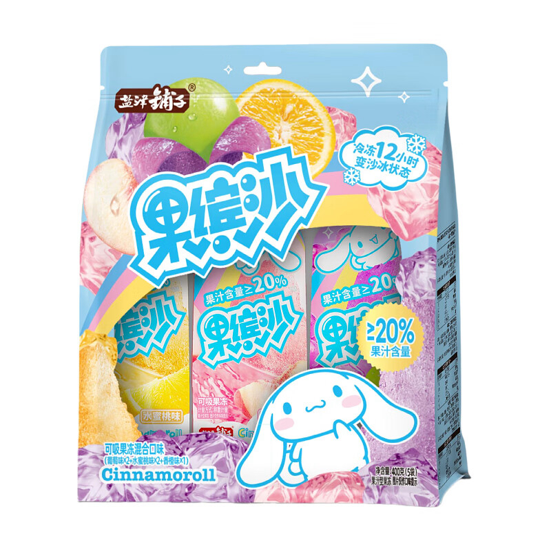 【10袋21.9包邮▉0脂肪】盐津铺子吸吸果冻果缤沙 
