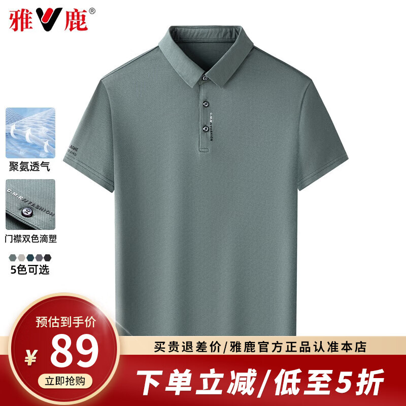 【拍2件79！旗舰店】雅鹿 冰丝短袖T恤 polo衫 99.5元