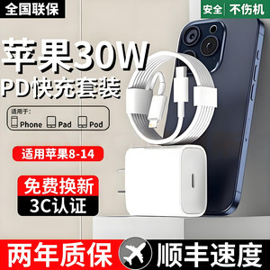 PD30W快充头安诗登适用苹果iphone14pro充电器型号数据线13/12pro插头x手机11max快充系列套装专用快充PD套装