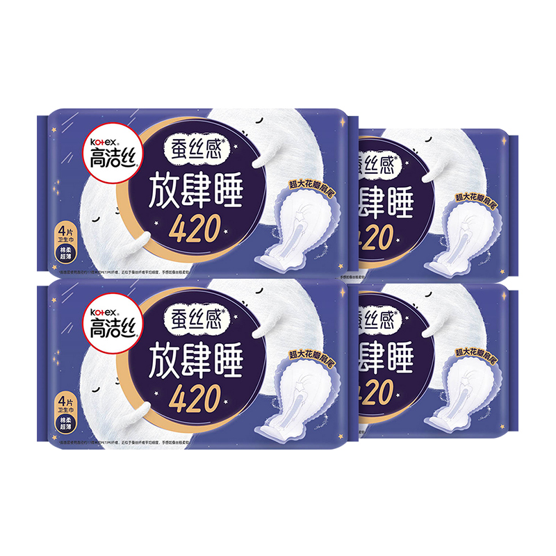 【下拉详情享优惠】高洁丝夜用蚕丝感放肆睡420mm卫生巾 14.51元
