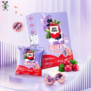 旺旺want power莓呵护蔓越莓泡芙注心饼干办公室小零食代餐整盒装