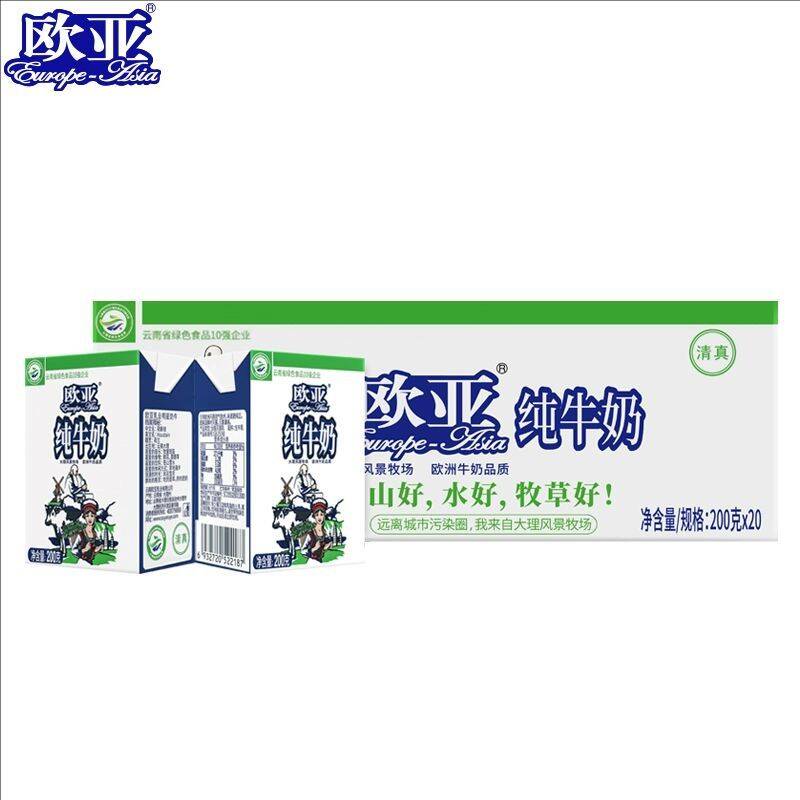 【新鲜日期】云南大理牧场欧亚纯牛奶200g*20盒/箱装儿童早餐乳品 49.9元
