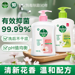 【JD旗舰店】滴露 健康抑菌洗手液 滋润倍护250g+茉莉绿茶250g