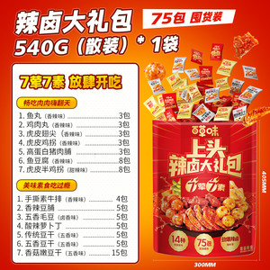 【到手75包】百草味辣卤零食大礼包猪肉脯卤味肉类素食夜宵出游