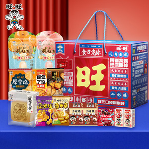旺旺食力宠你小零食休闲食品大礼包雪饼浪味仙旺仔牛奶果冻饼干
