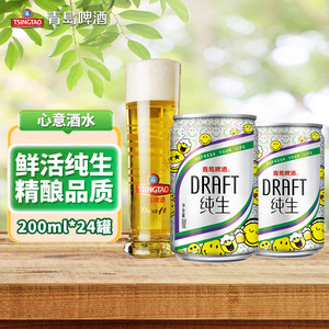 【旗舰店】青岛啤酒（TsingTao）纯生精选酿造啤酒 200mL*24罐 整箱装+ 赠白啤330ml*4听