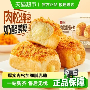 良品铺子肉松奶酪包整箱早餐食品糕点面包吐司办公室休闲零食