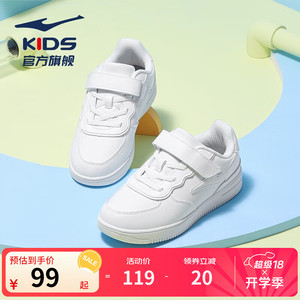 【旗舰店】鸿星尔克 儿童板鞋