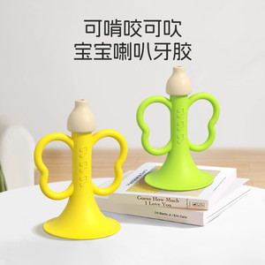 马博士小喇叭牙胶玩具婴儿宝宝吹吹乐器吹响嗽叭可啃咬吹口哨子