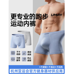 男士运动内裤透气速干加长防磨腿新款跑步健身平角裤户外四角内裤