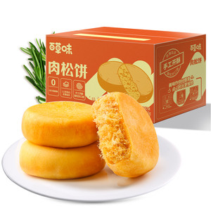 百草味肉松饼传统糕点健康零食营养早餐面包整箱休闲小吃点心食品