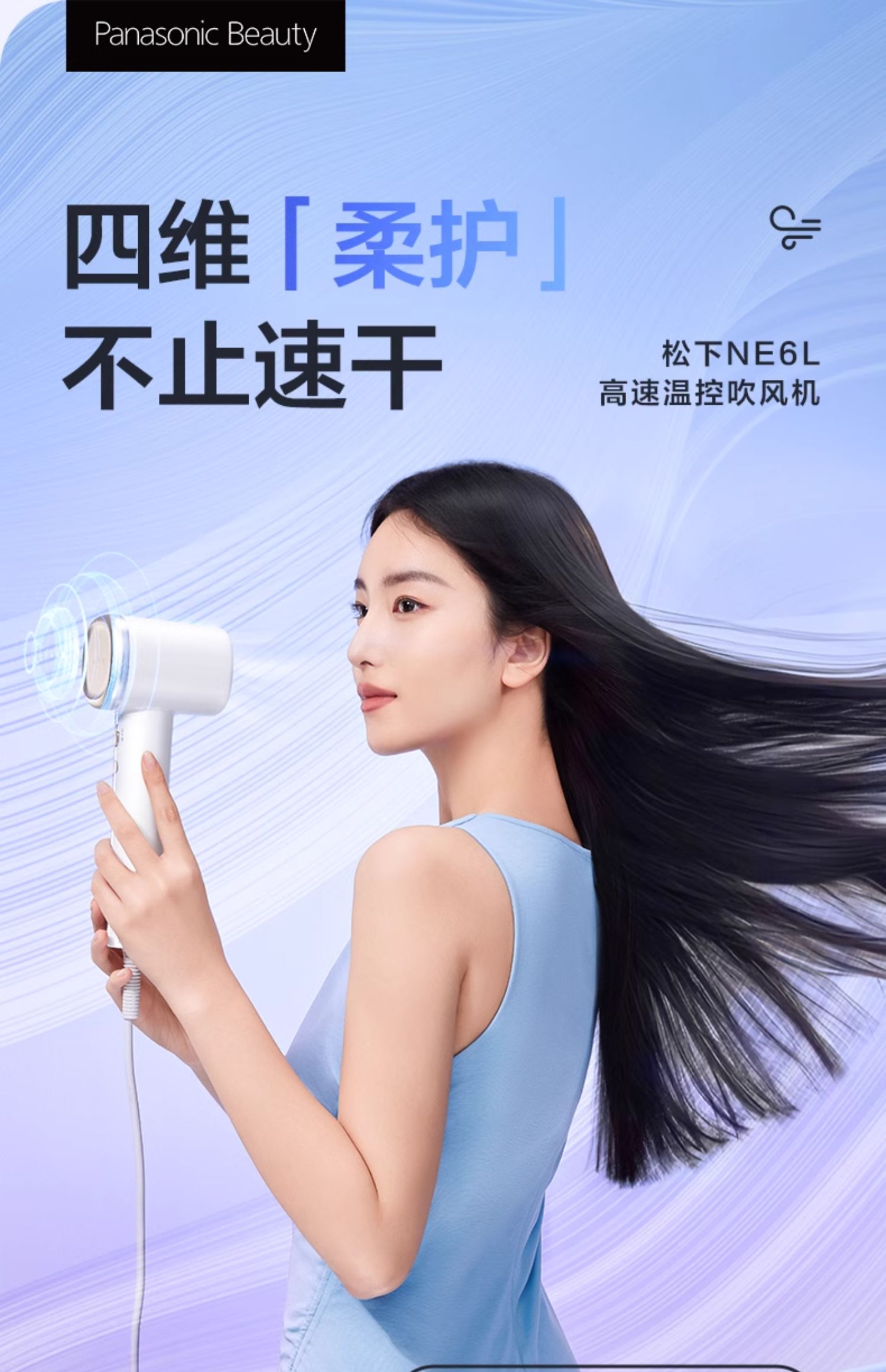 【官方正品】松下负离子电吹风高速大风力护发吹风机家用礼物NE6L 209元
