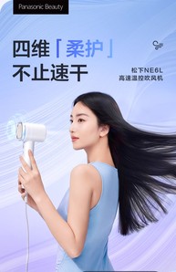 【官方正品】松下负离子电吹风高速大风力护发吹风机家用礼物NE6L