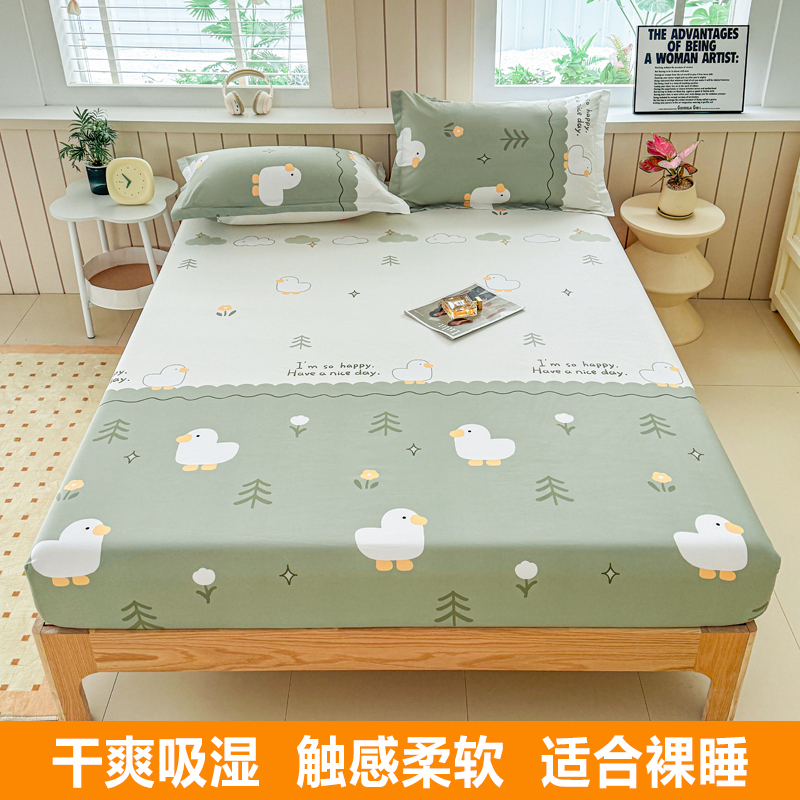 任意防尘床笠夏季防滑薄款床笠床护垫床垫保护罩单双人机洗床套罩 19.9元