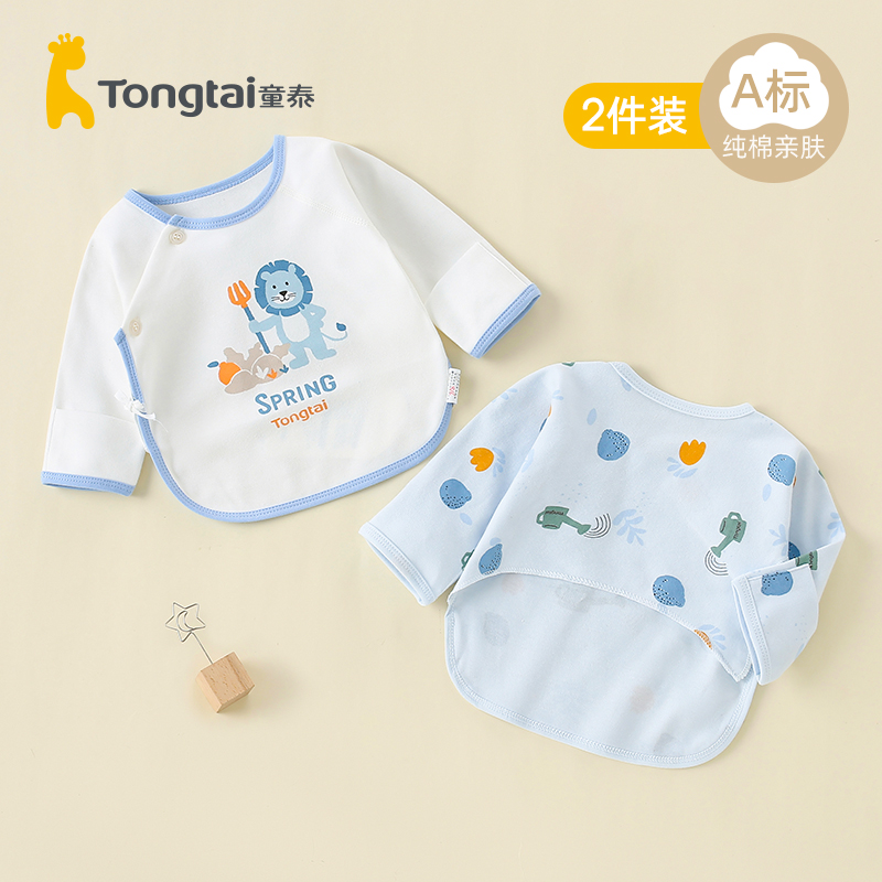 童泰新生婴儿儿衣服半背衣纯棉春秋初生宝宝上衣秋衣和尚服秋冬 33.9元