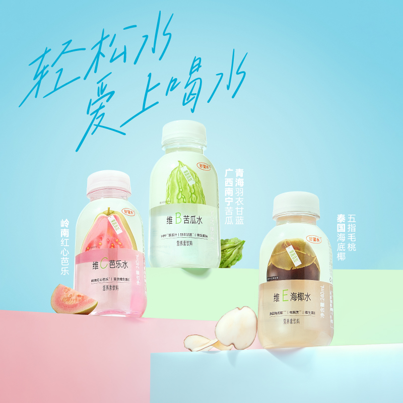 好望水维B苦瓜水羽衣甘蓝果蔬水维C芭乐水海椰水电解质240ml*10瓶 19.9元