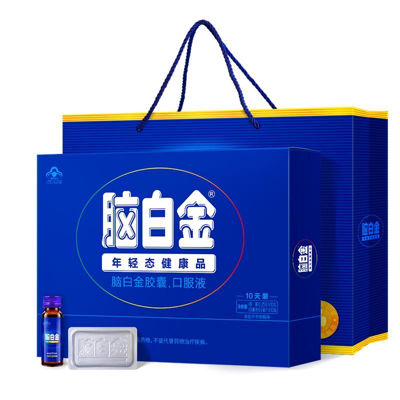 脑白金官方正品旗舰口服液礼盒送父母中老年营养品改善睡眠褪黑素 88元