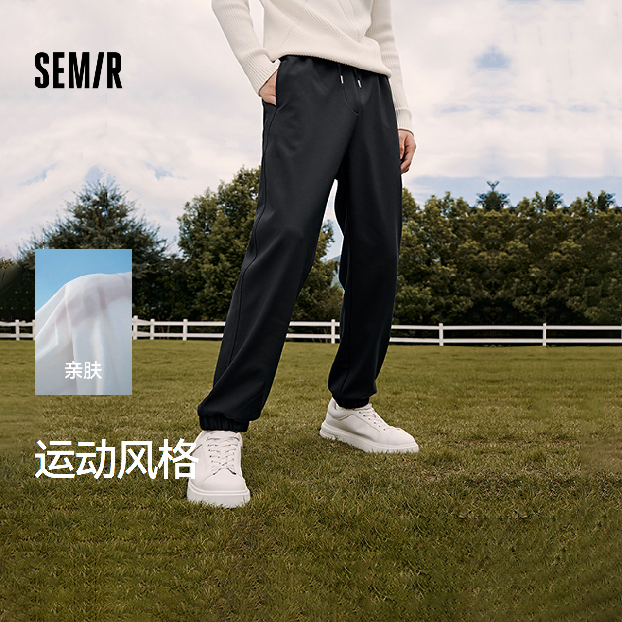 【清仓-休闲裤合辑A】森马休闲裤春季百搭束脚裤舒适慢跑运动男女 69元