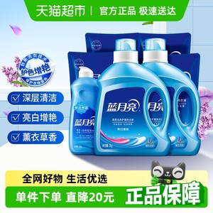【加量不加价】蓝月亮洗衣液13斤薰衣草香天猫旗舰正品补充装
