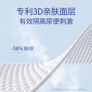 露安适日夜经典系列婴儿纸尿裤S-M小尺码任选 超薄透气 瞬吸干爽