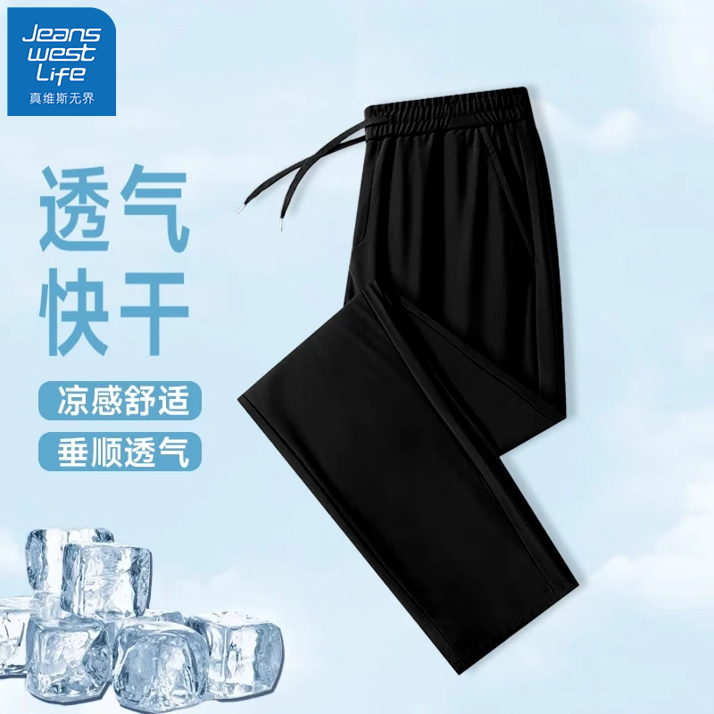 【任选2条29.8包邮】JEANSWEST LIFE真维斯 男士速干直筒休闲裤 黑色 19.9元