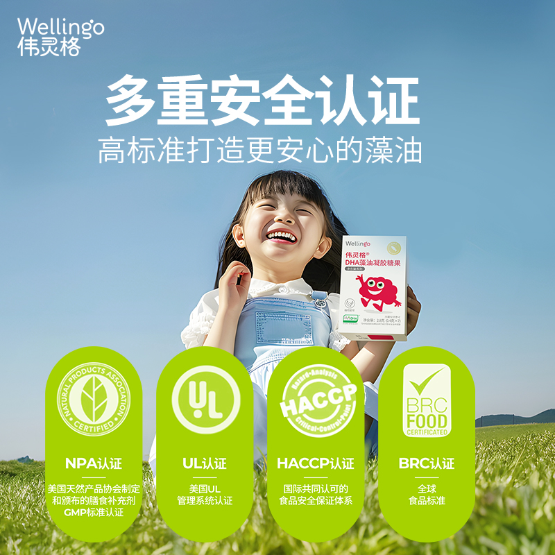 英氏伟灵格帝斯曼dha海藻油软胶囊宝宝儿童小孩送新生婴幼儿食谱 59.8元