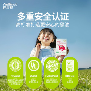 英氏伟灵格帝斯曼dha海藻油软胶囊宝宝儿童小孩送新生婴幼儿食谱